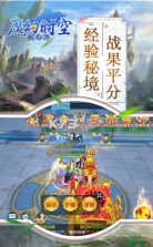 魔幻时空 v1.0.0 手游下载 截图