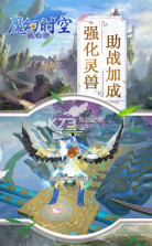 魔幻时空 v1.0.0 手游下载 截图