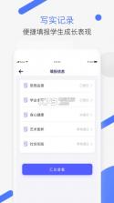 新中考综评 v1.0.2 下载 截图