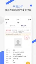 新中考综评 v1.0.2 学生版下载 截图