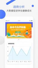 新中考综评 v1.0.2 学生版下载 截图