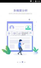 新中考综评家长版 v1.0.1 app下载 截图