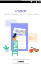 新中考综评家长版 v1.0.1 app下载 截图