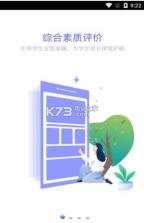 新中考综评家长版 v1.0.1 app下载 截图
