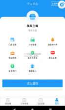 果果生鲜 v1.0 app下载 截图