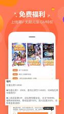 麦游盒子 v4.6.4 ios版下载(原咪噜) 截图