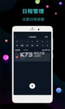 桌面时钟 v12.7.52 下载 截图