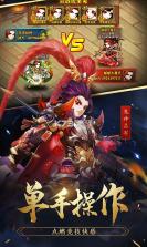 少年三国志 v9.6.60 福利版 截图