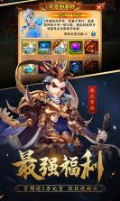 少年三国志 v9.6.60 福利版 截图