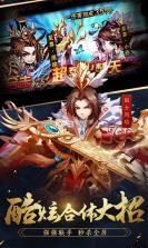 少年三国志 v9.6.60 福利版 截图