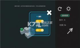 方块识途 v1.0.1 游戏下载 截图