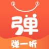 弹一折 v6.0.6 app下载