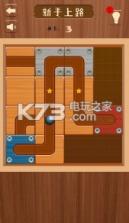 滚动球球迷盘 v1.6.3 下载 截图