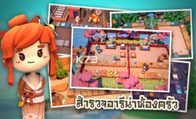 烹饪之战 v0.4.1 游戏下载 截图