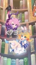 娃娃衣柜 v0.9.7 游戏下载 截图
