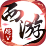 荣耀西游 v1.0.0 免费版