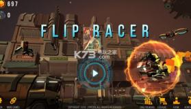 反转车手 v8.1 安卓版下载 截图