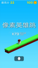 像素英雄跳跳 v1.0.5 游戏下载 截图