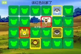 新兽棋 v2.0.2 游戏 截图