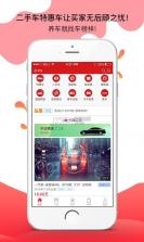 车榜样 v1.2.9 app下载 截图