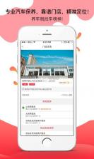 车榜样 v1.2.9 app下载 截图