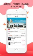 车榜样 v1.2.9 app下载 截图