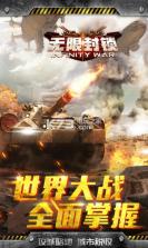 无限封锁战地求生 v1.0.4.10615 下载 截图