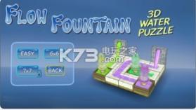 Flow Fountain v1.0 游戏下载 截图