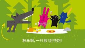 饥饿的狼 v4.2 游戏 截图