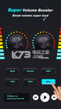 MAX音量放大器 v1.6 app下载 截图