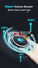 MAX音量放大器 v1.6 app下载 截图