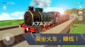 铁路世界 v1.0 游戏下载 截图