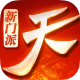 天下手游飞升版下载v1.1.63