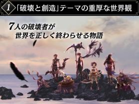 ARCALAST终结之世界与歌姬的果实 v2.4.1 手游下载 截图