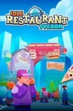 Idle Food Restaurant v1.00 游戏下载 截图