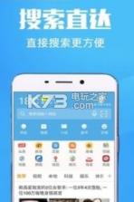 万象浏览器 v1.06 app下载 截图