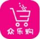 众乐购软件下载v1.0