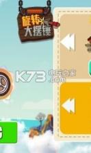 旋转大摆锤 v1.0.2 游戏 截图