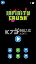 Infinity Crush v1.0 游戏下载 截图