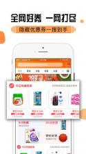 环球拼购 v2.5 app下载 截图