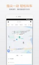 滴滴出行 v6.9.4 官方版本下载 截图