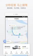 滴滴出行 v6.9.4 官方版本下载 截图