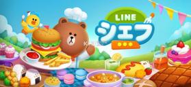 LINE熊大上菜 v1.0.1.7 游戏下载 截图