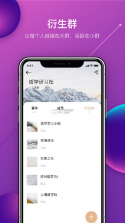 脉链MyLink v2.1.6 app下载 截图