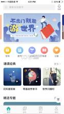 悦如水 v1.0.1 软件下载 截图