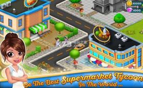 Supermarket Tycoon v1.33 游戏下载 截图