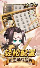 我欲封天山海战满v版 v2.1.03 手游下载 截图