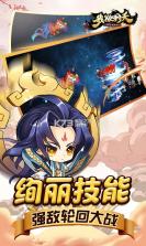 我欲封天山海战满v版 v2.1.03 手游下载 截图