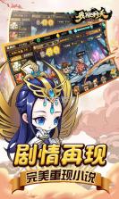 我欲封天山海战满v版 v2.1.03 手游下载 截图