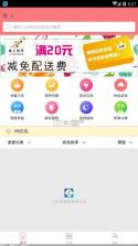 爱上梁平外卖 v2.0.7 app下载 截图